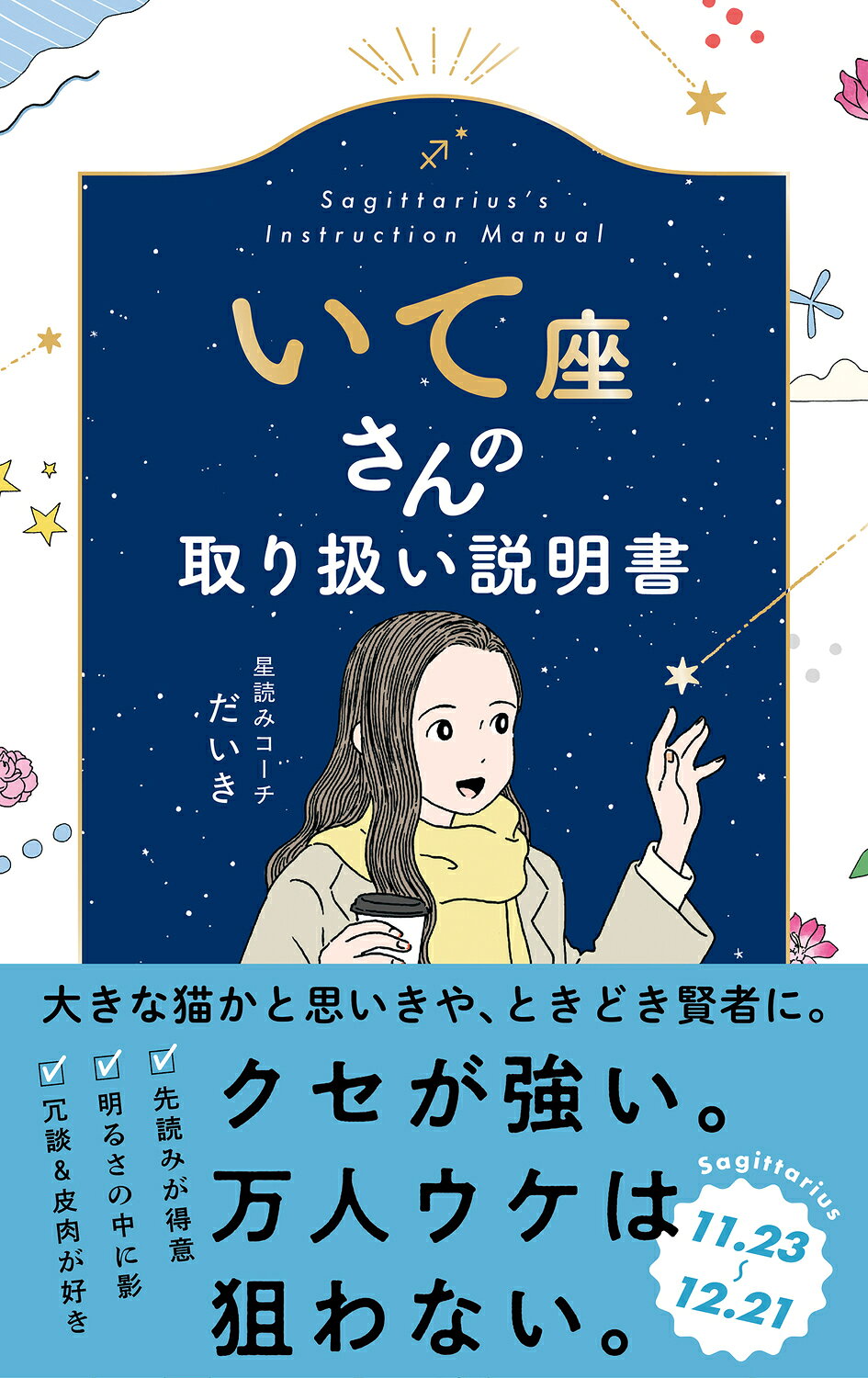 楽天市場】太玄社 子平推命基礎大全/太玄社/梁湘潤 | 価格比較 - 商品