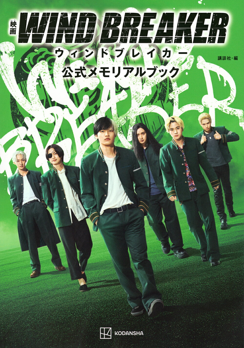 映画ＷＩＮＤ　ＢＲＥＡＫＥＲ　公式メモリアルブック/講談社/講談社