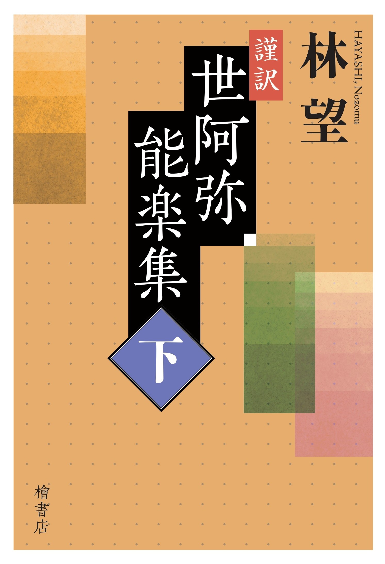 楽天市場】芝居唄（全3巻セット） 歌舞伎黒御簾音楽歌詞集成/文化資源