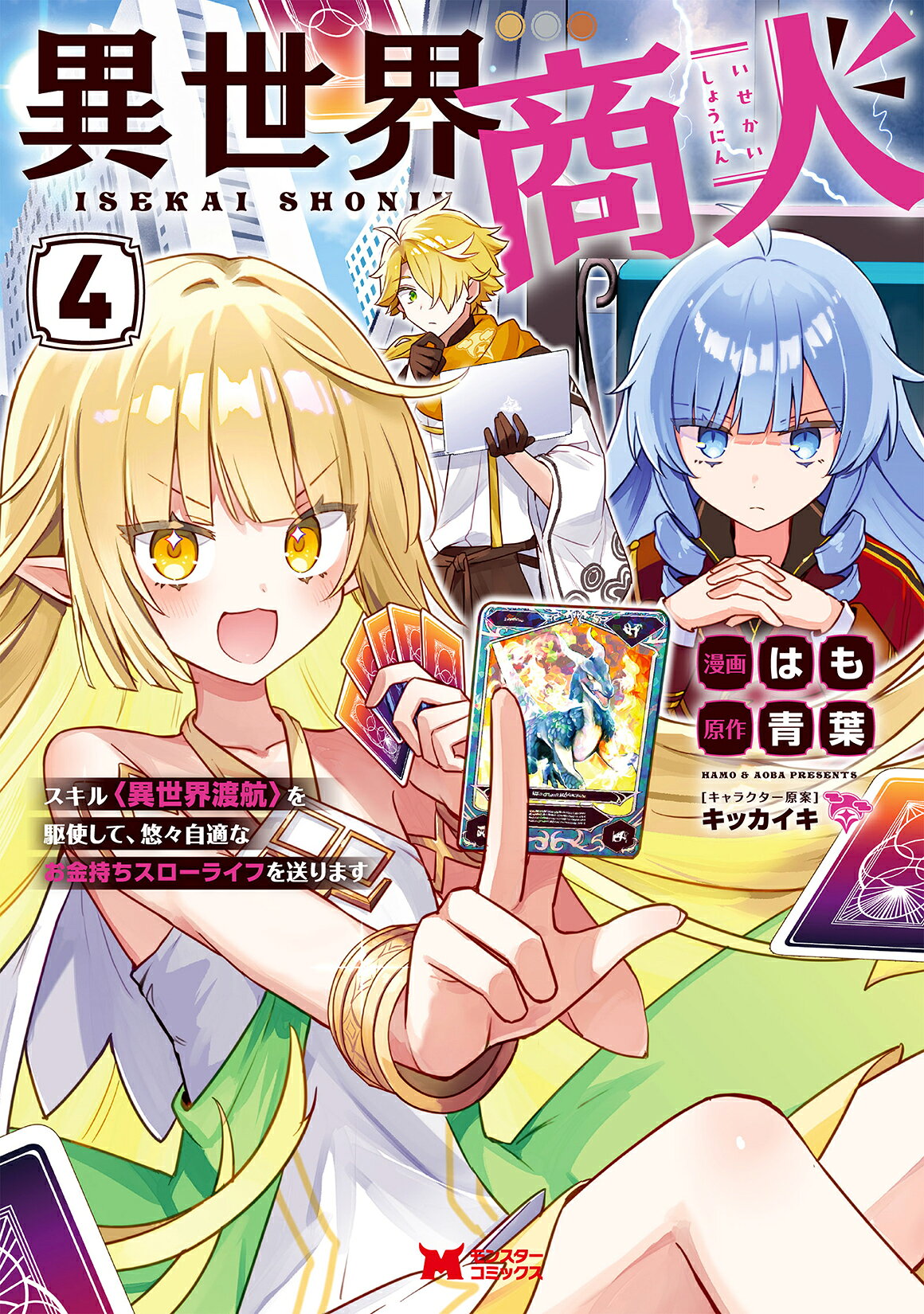 楽天市場】角川書店 ロードス島戦記 ファリスの聖女 完全版