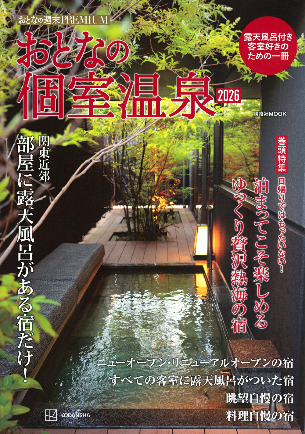 楽天市場】絶景混浴秘境温泉ファイナル/メディアソフト/大黒敬太