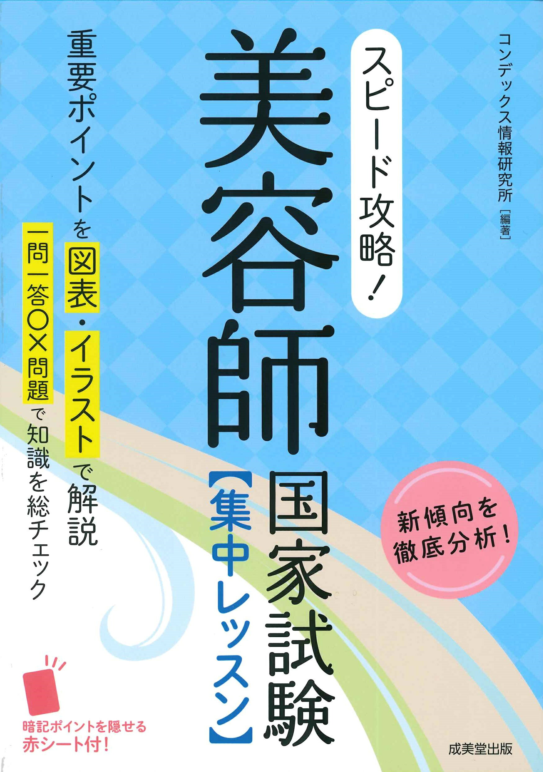 【通信教材18冊 セット】美容の勉強がしたい方必見！！ 通信教材18冊 セット】美容の勉強がしたい方必見！！