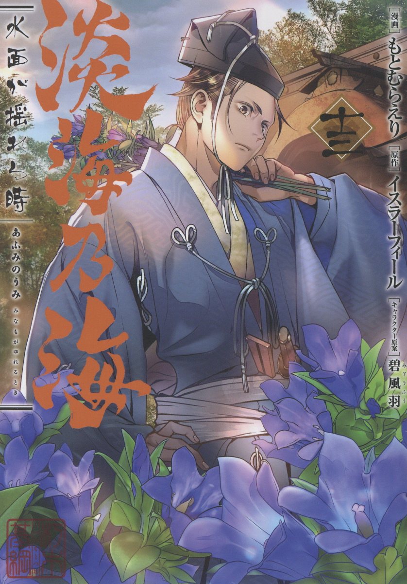 楽天市場】集英社 鬼滅の刃 謹製絵葉書-追憶-（ポストカード全16種