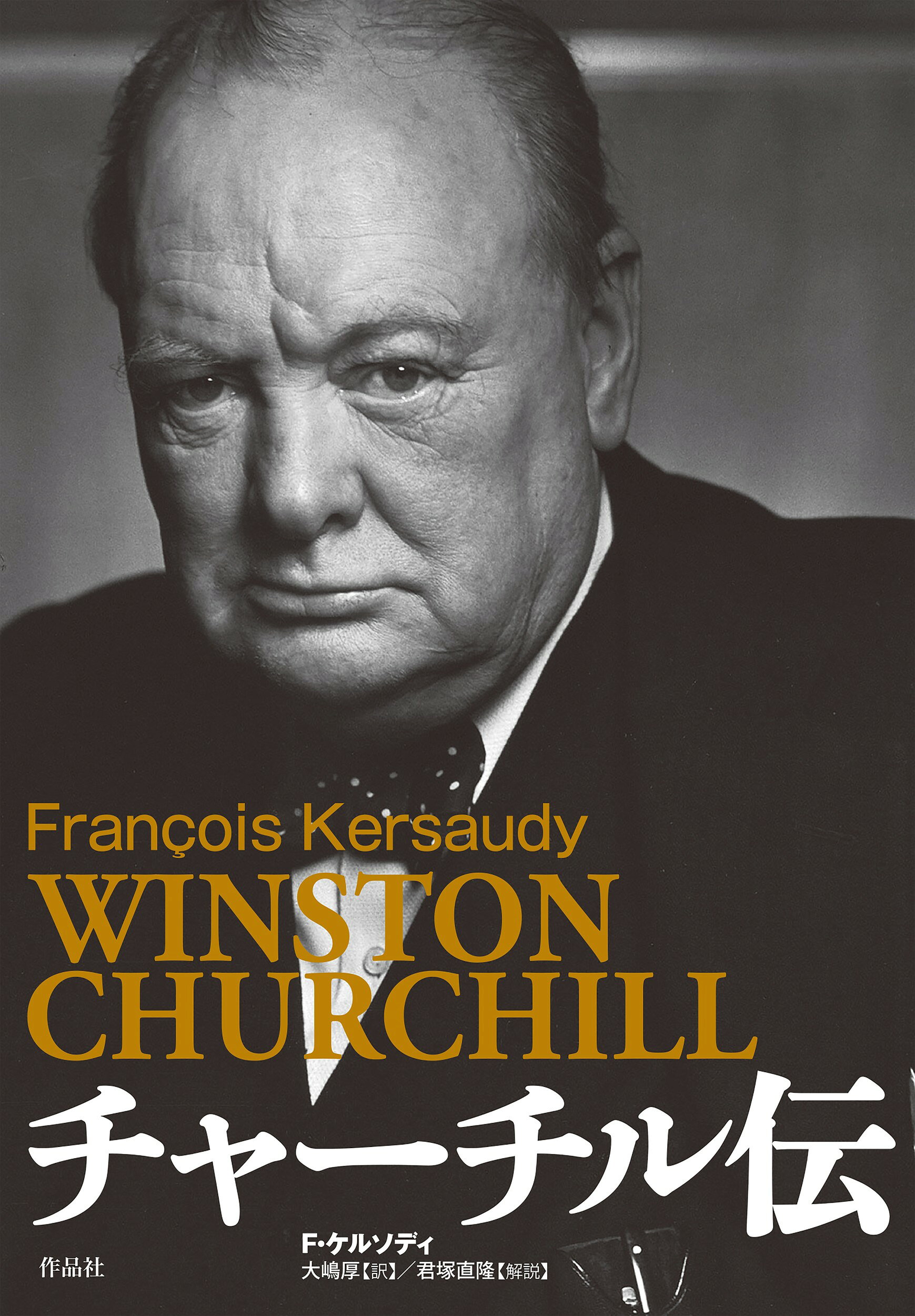 楽天市場】青灯社 生きるための日本史 あなたを苦しめる〈立場〉主義の