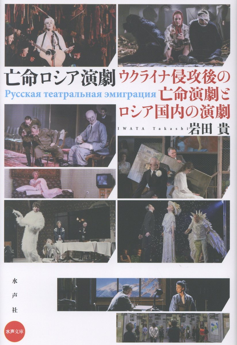 楽天市場】カモミール社 現代フランス戯曲名作選 和田誠一翻訳集 2