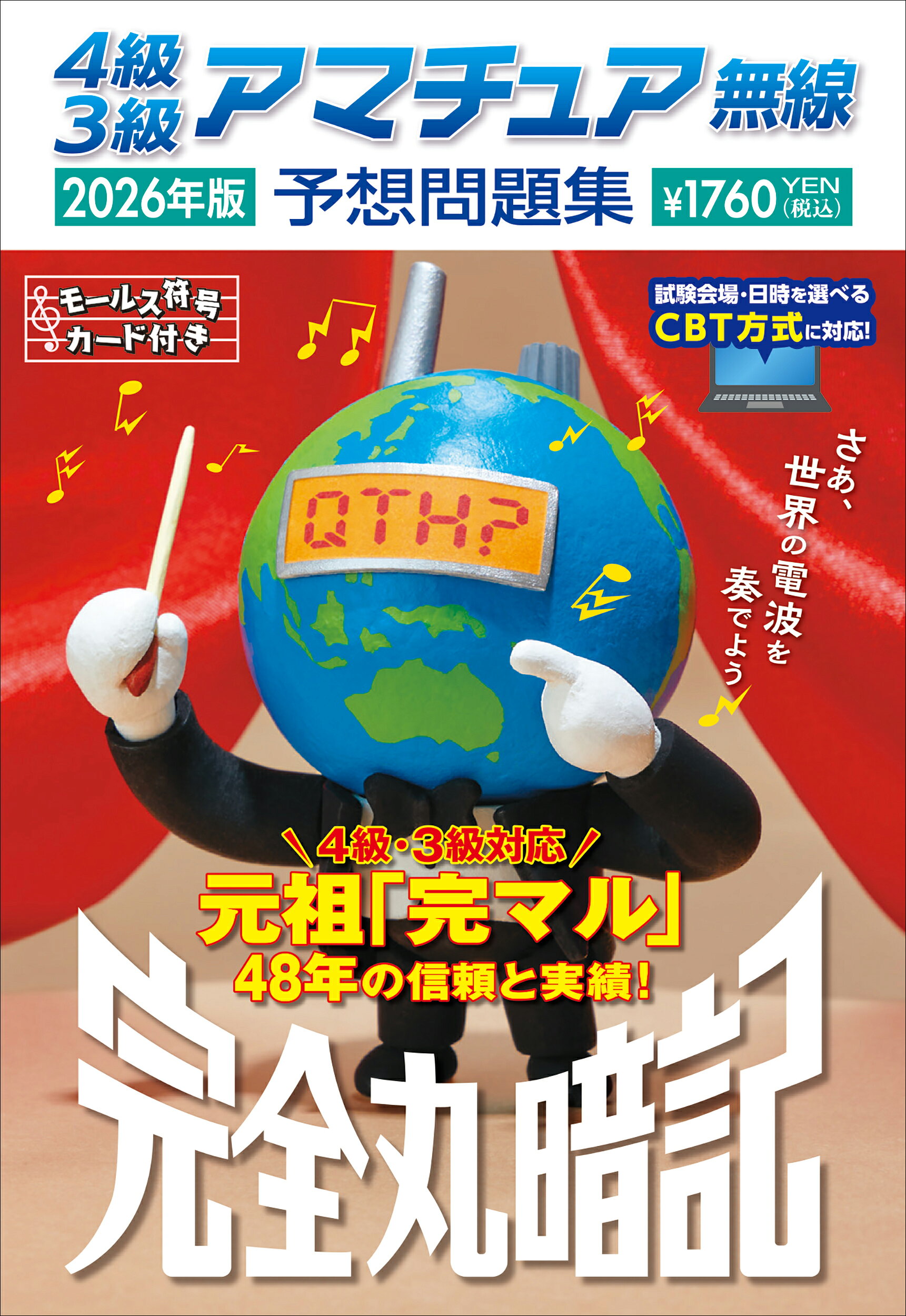 楽天市場】静電三法/シ-エムシ-技術開発/楢崎皐月 | 価格比較 - 商品