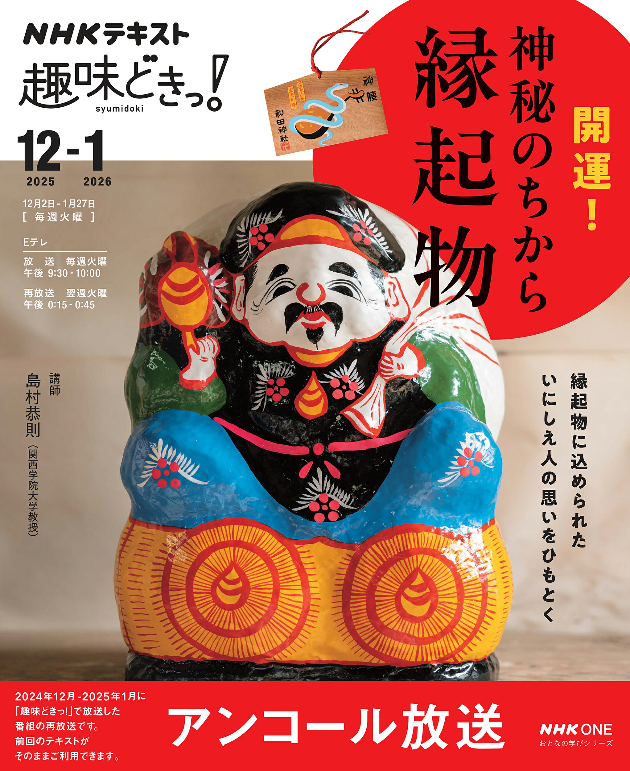 楽天市場】日本出版社 水滸列伝図譜 三代目彫よし「刺青」画集/日本