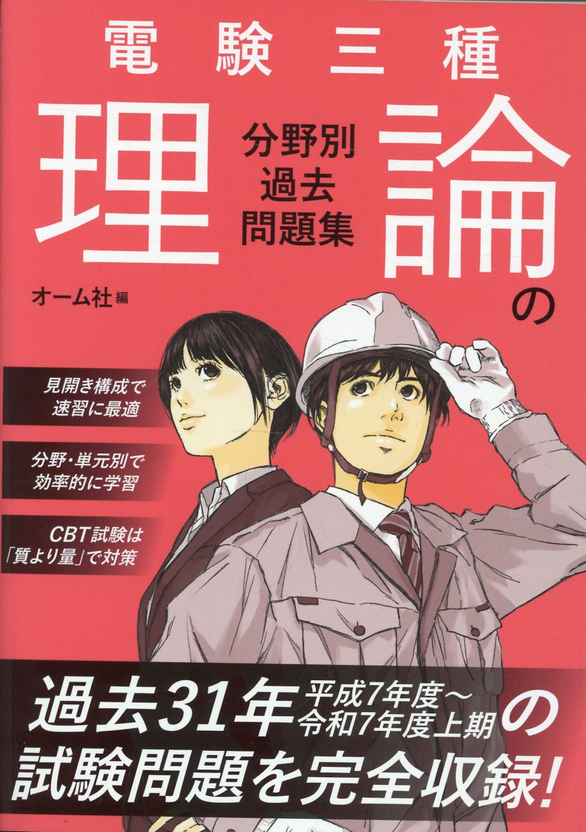 楽天市場】静電三法/シ-エムシ-技術開発/楢崎皐月 | 価格比較 - 商品