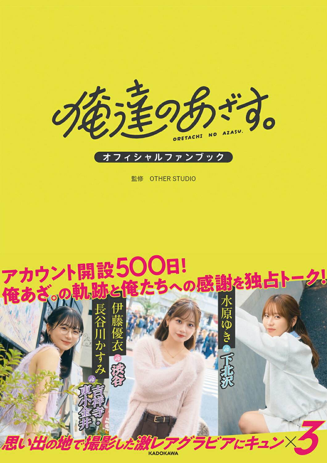 村西とおるの閻魔帳 : 「人生は喜ばせごっこ」でございます。著者
