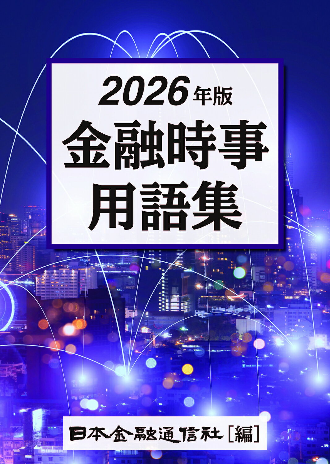 楽天市場】技術評論社 ビットコイン・仮想通貨投資超入門 月５，０００円からスタート/技術評論社/バウンド | 価格比較 - 商品価格ナビ