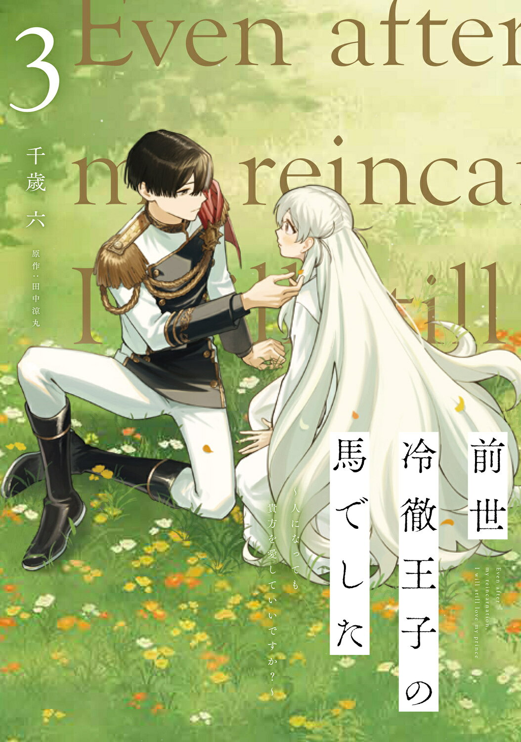 楽天市場】幻冬舎 ヘタリア Axis Powers/幻冬舎コミックス