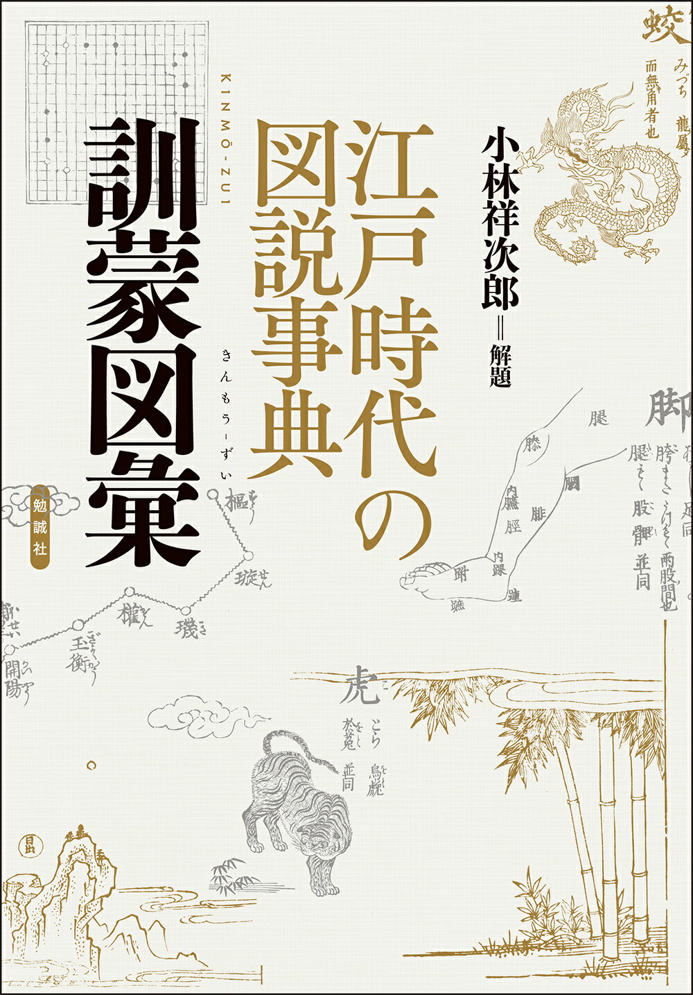 楽天市場】小学館 日本大百科全書 19 2版/小学館 | 価格比較 - 商品