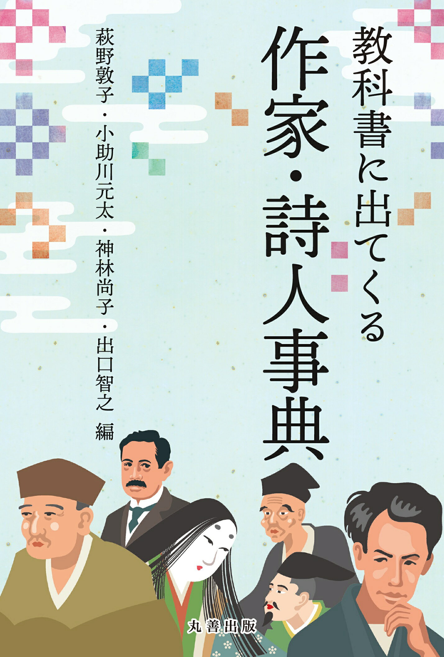 楽天市場】教育出版 近代詩文書基礎講座 別巻/教育出版/近代詩文書作家