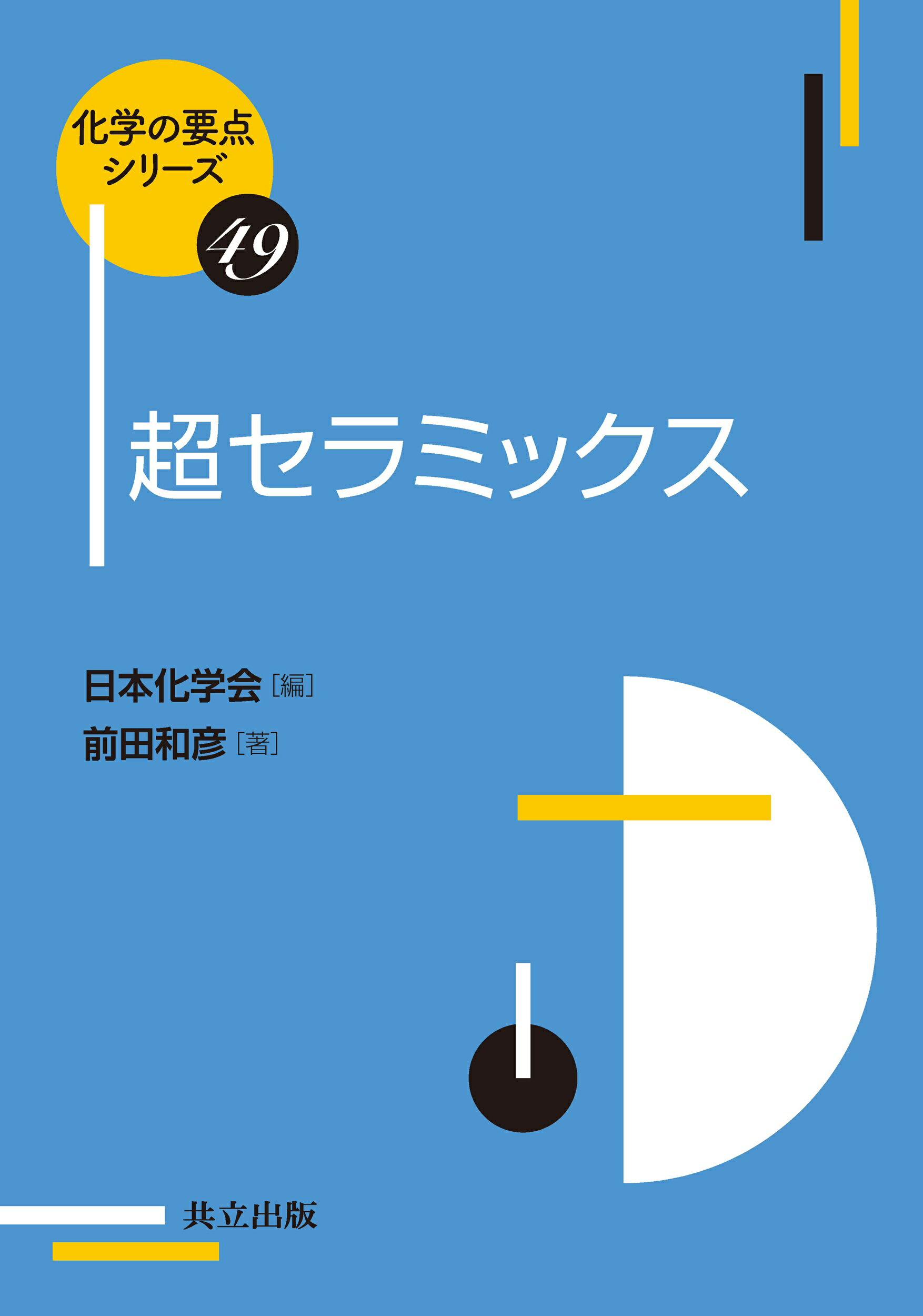 楽天市場】衛生化学詳解 上 第3版/京都廣川書店/浅野哲 | 価格比較