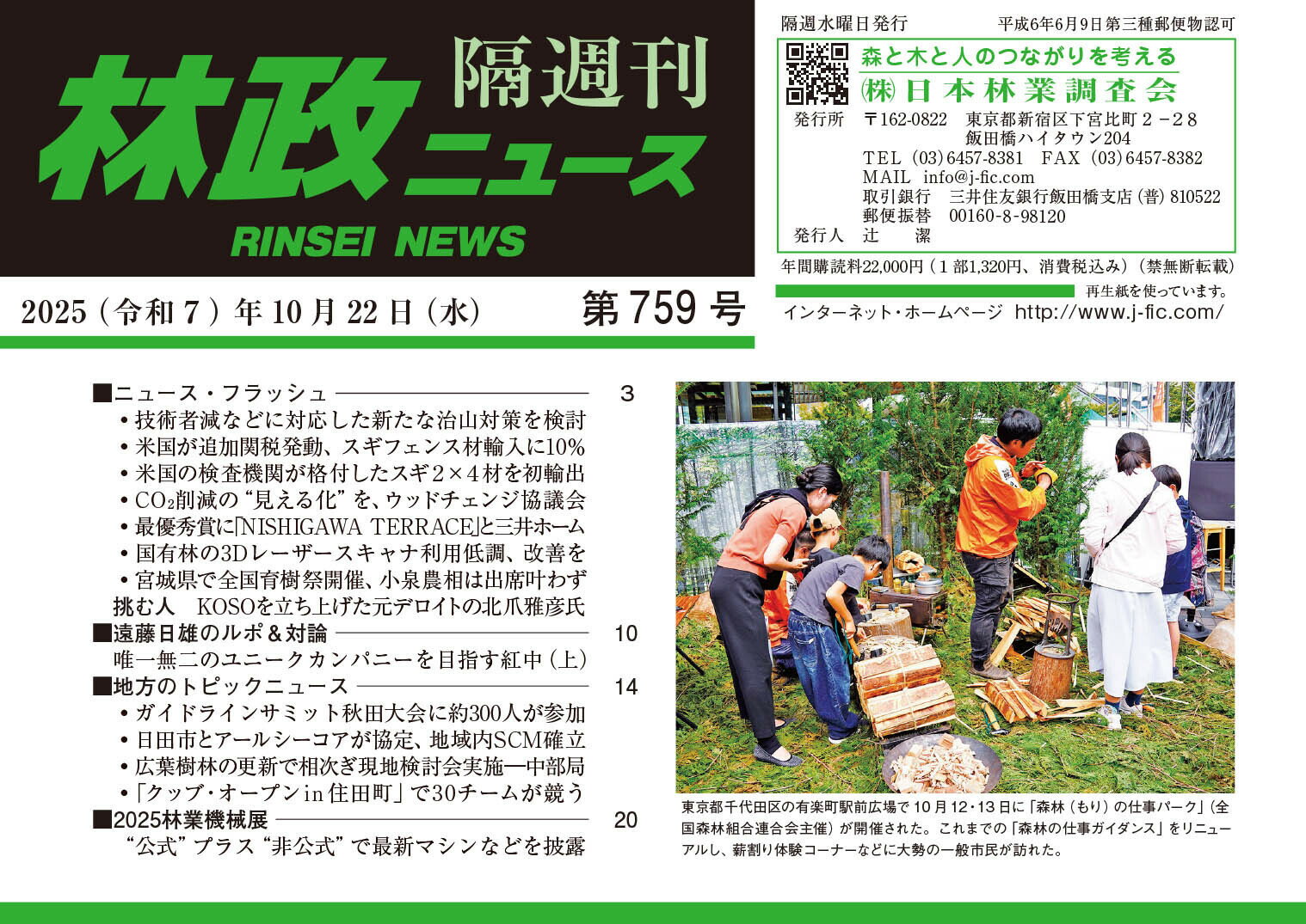 楽天市場】交通研究協会 日本漁具・漁法図説 4訂版/成山堂書店