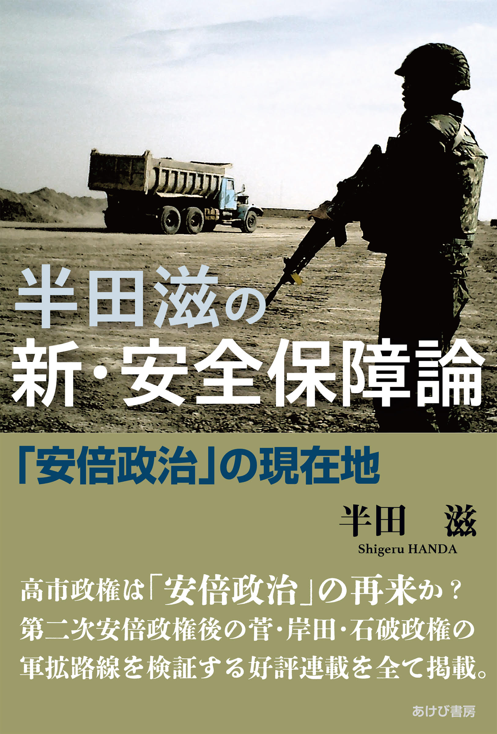 楽天市場】芙蓉書房出版 千九百四、五年露日海戦史/芙蓉書房出版