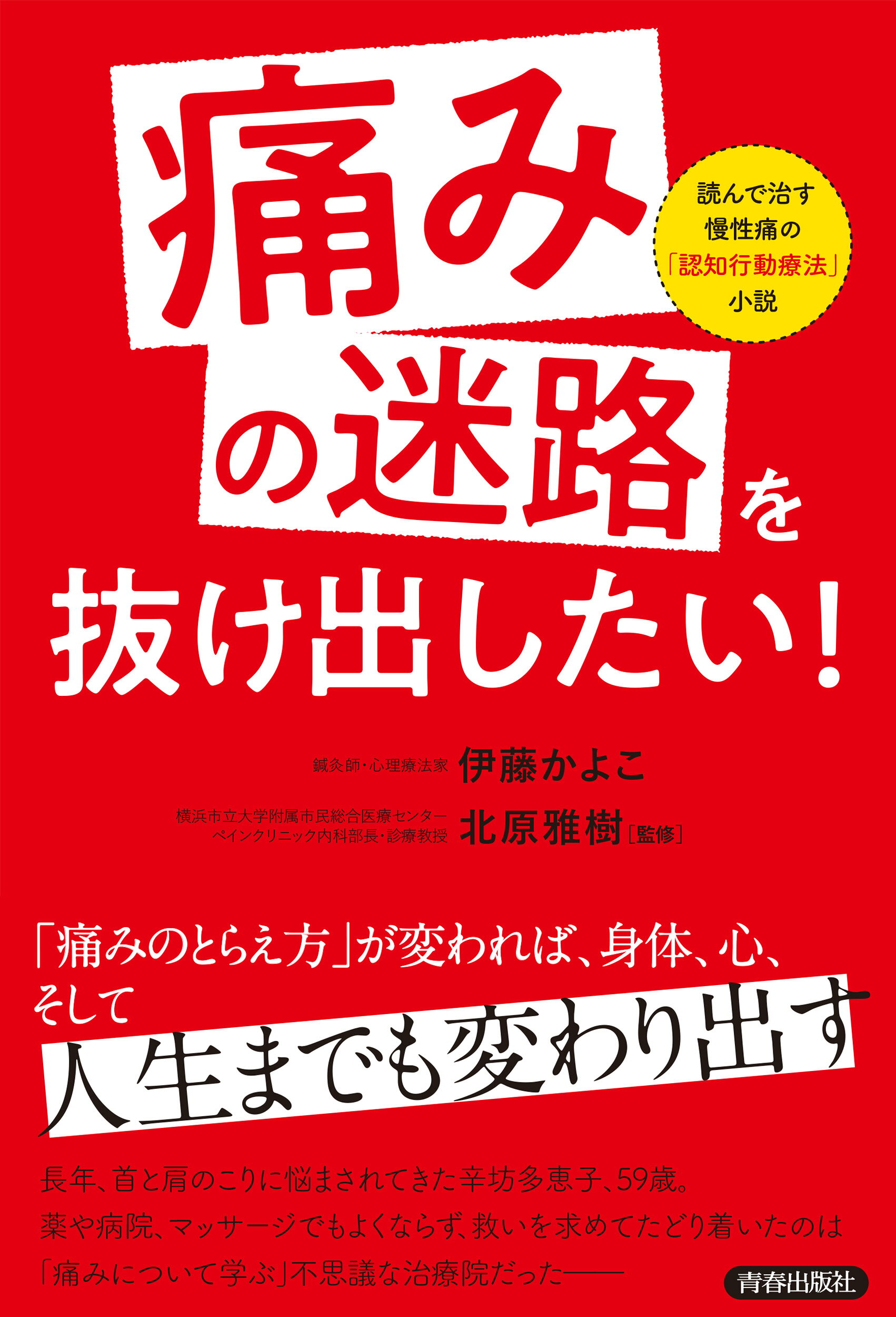 楽天市場】ヒカルランド NO！抗がん剤 ゼロ磁場ならガンも怖くない