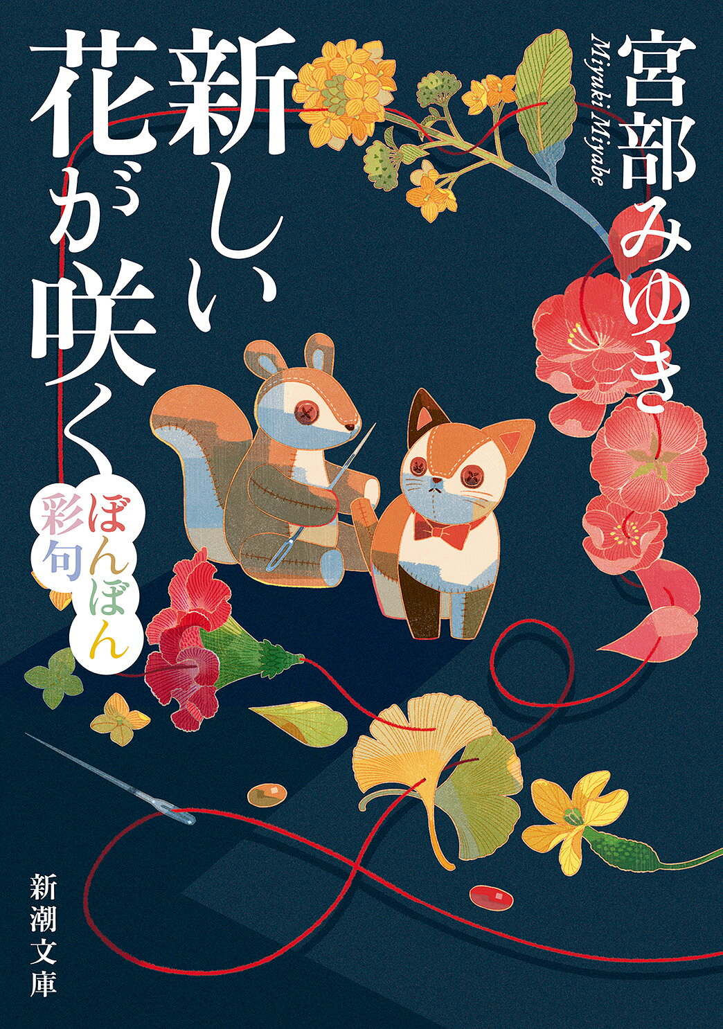 楽天市場】ワニブックス HARUMA MIURA