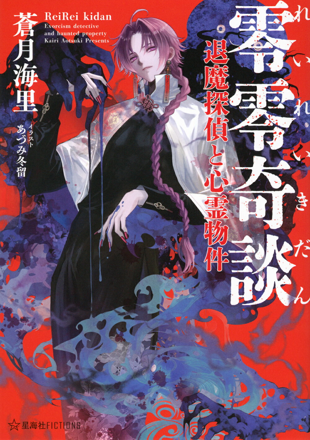 ドグラ・マグラ 夢野久作 沖積舎 楽天市場】沖積舎 ドグラ・マグラ 幻魔怪奇探偵小説/沖積舎/夢野久作
