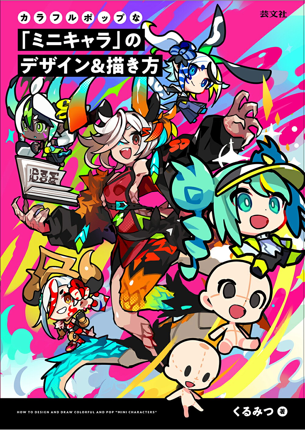 楽天市場】新紀元社 大槍葦人画集 Chronicle/壽屋/大槍葦人