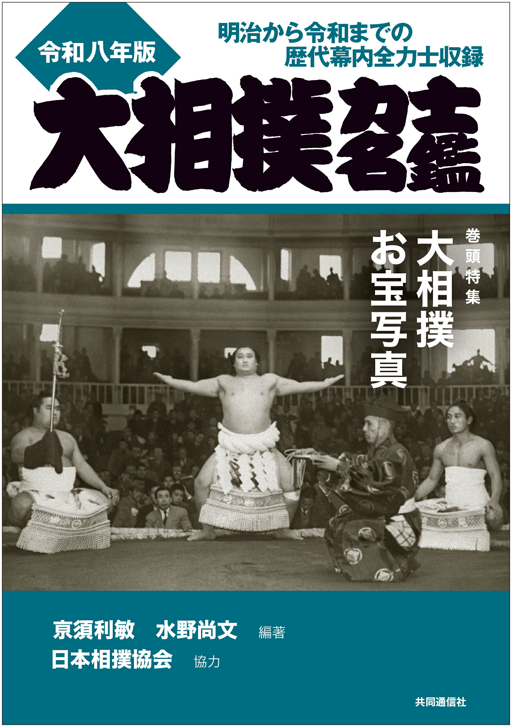 楽天市場】ベースボール・マガジン社 日本プロレス歴代王者名鑑 ヘビー