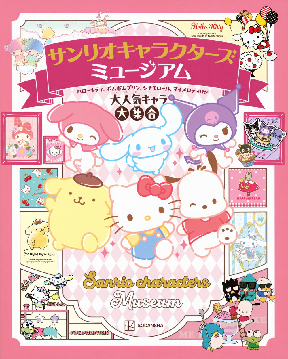 楽天市場】白泉社 ノラネコぐんだん大図鑑 10周年限定特典付き