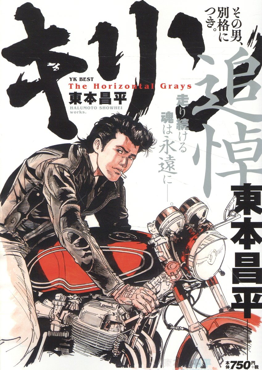 楽天市場】青林堂 少女椿 改訂版/青林堂/丸尾末広 | 価格比較 - 商品