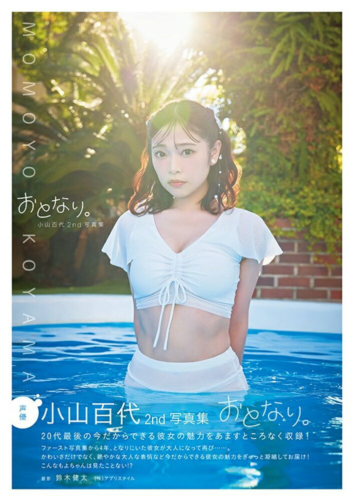 楽天市場】黒木ほの香2nd写真集 move on/アプリスタイル