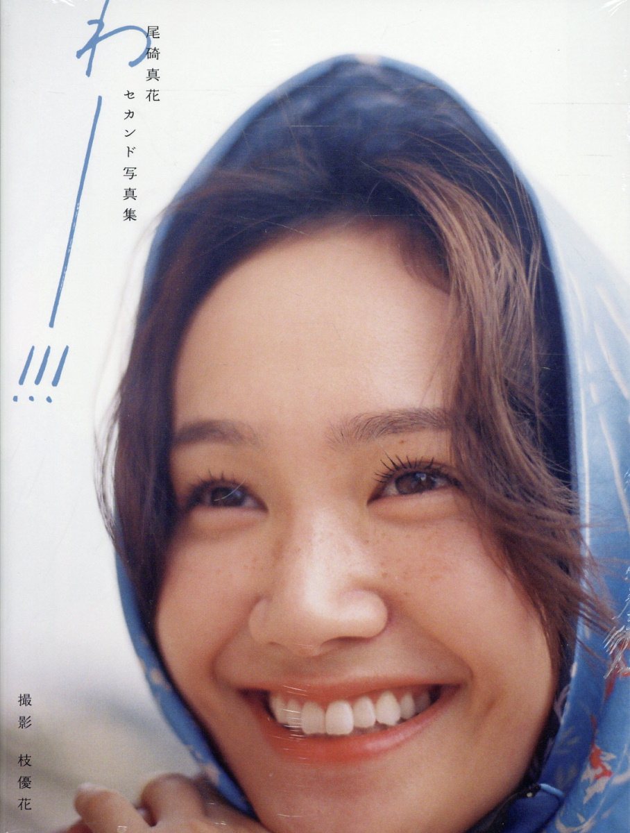 楽天市場】ぶんか社 女子高生をどうぞ 園田俊明の女子高生大事典′94