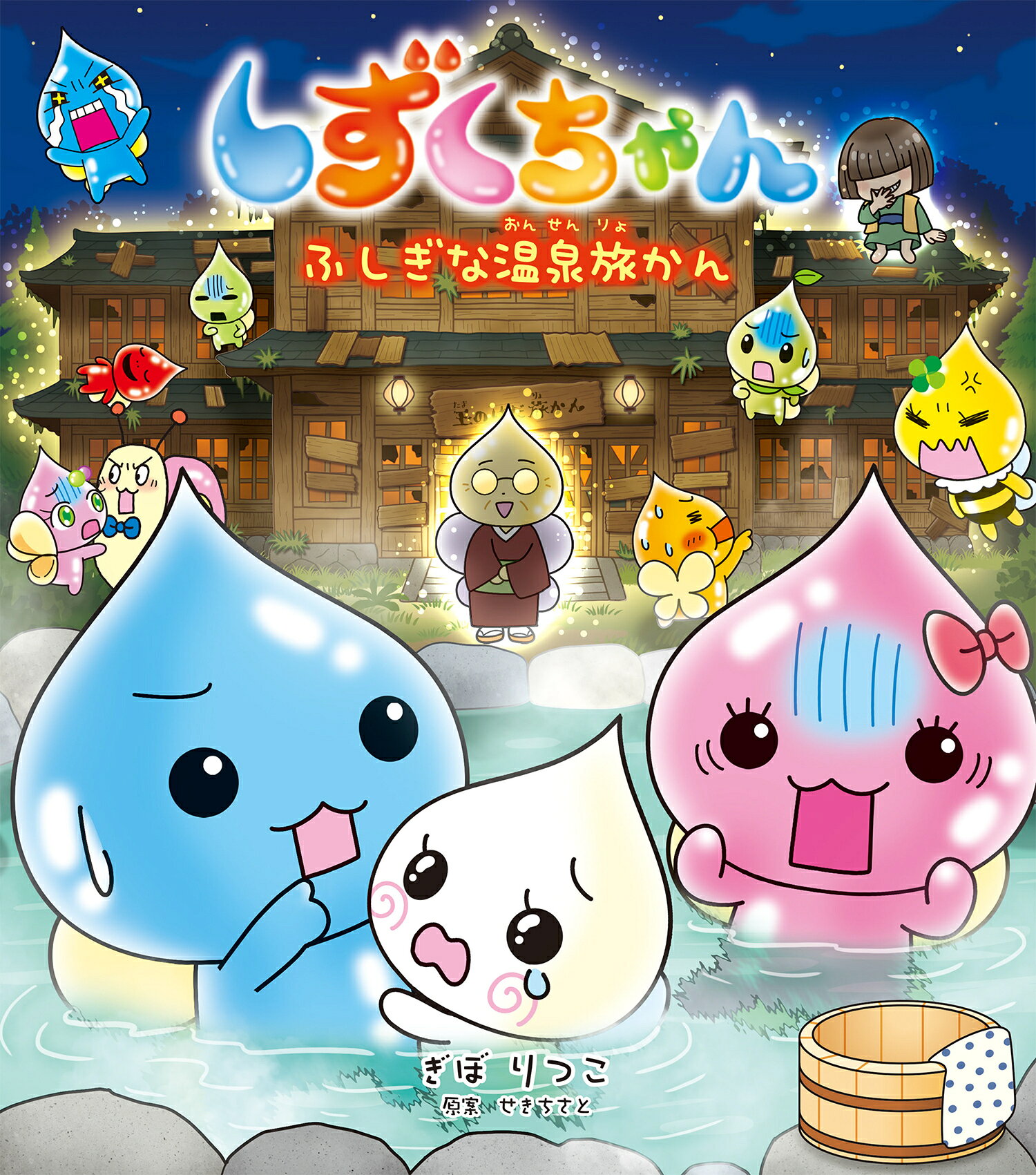 楽天市場】あかね書房 科学のアルバム・虫編（全19巻セット） 新装版