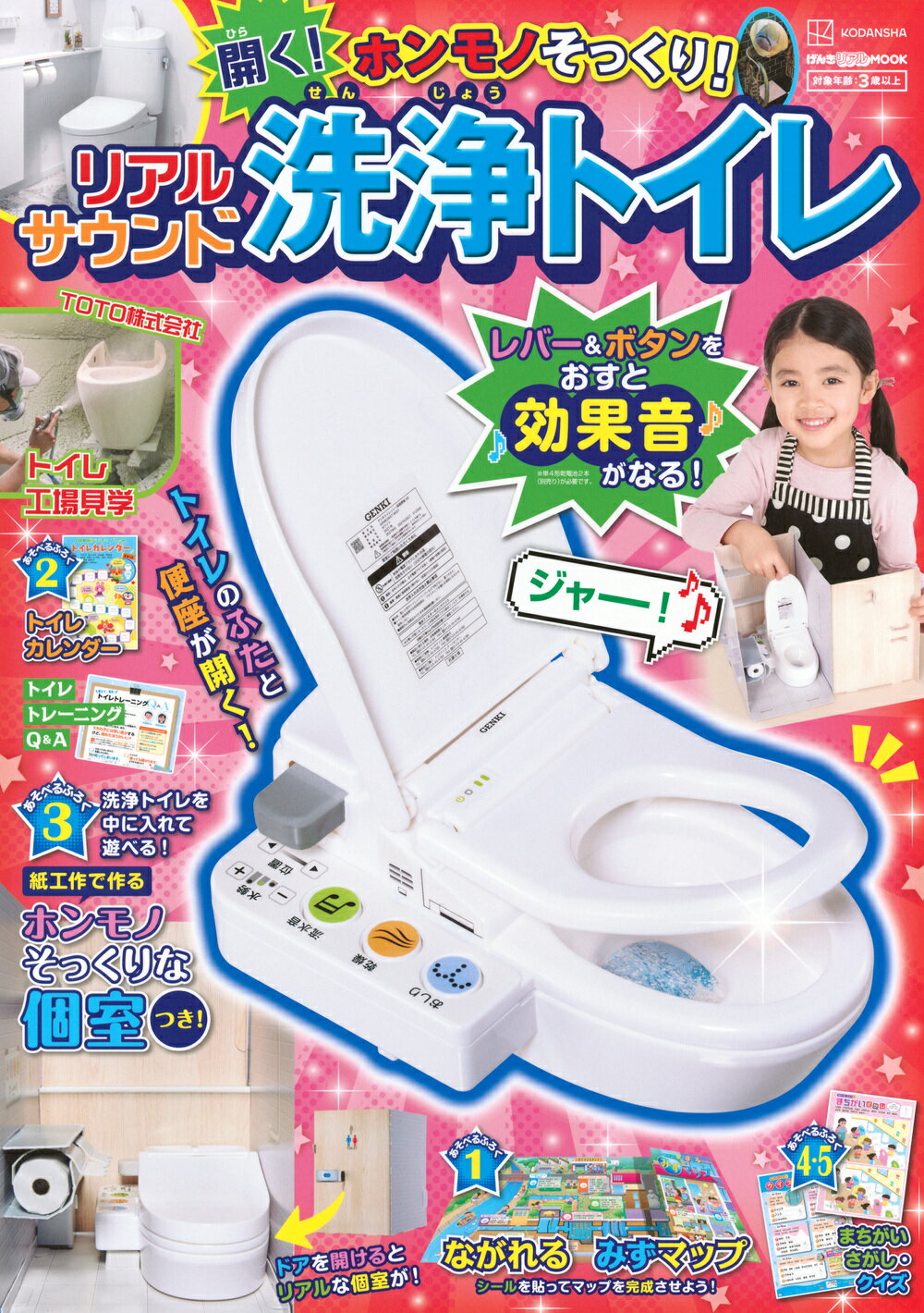 楽天市場】光る！音がなる！ふみきりのおもちゃつき絵本/宝島社