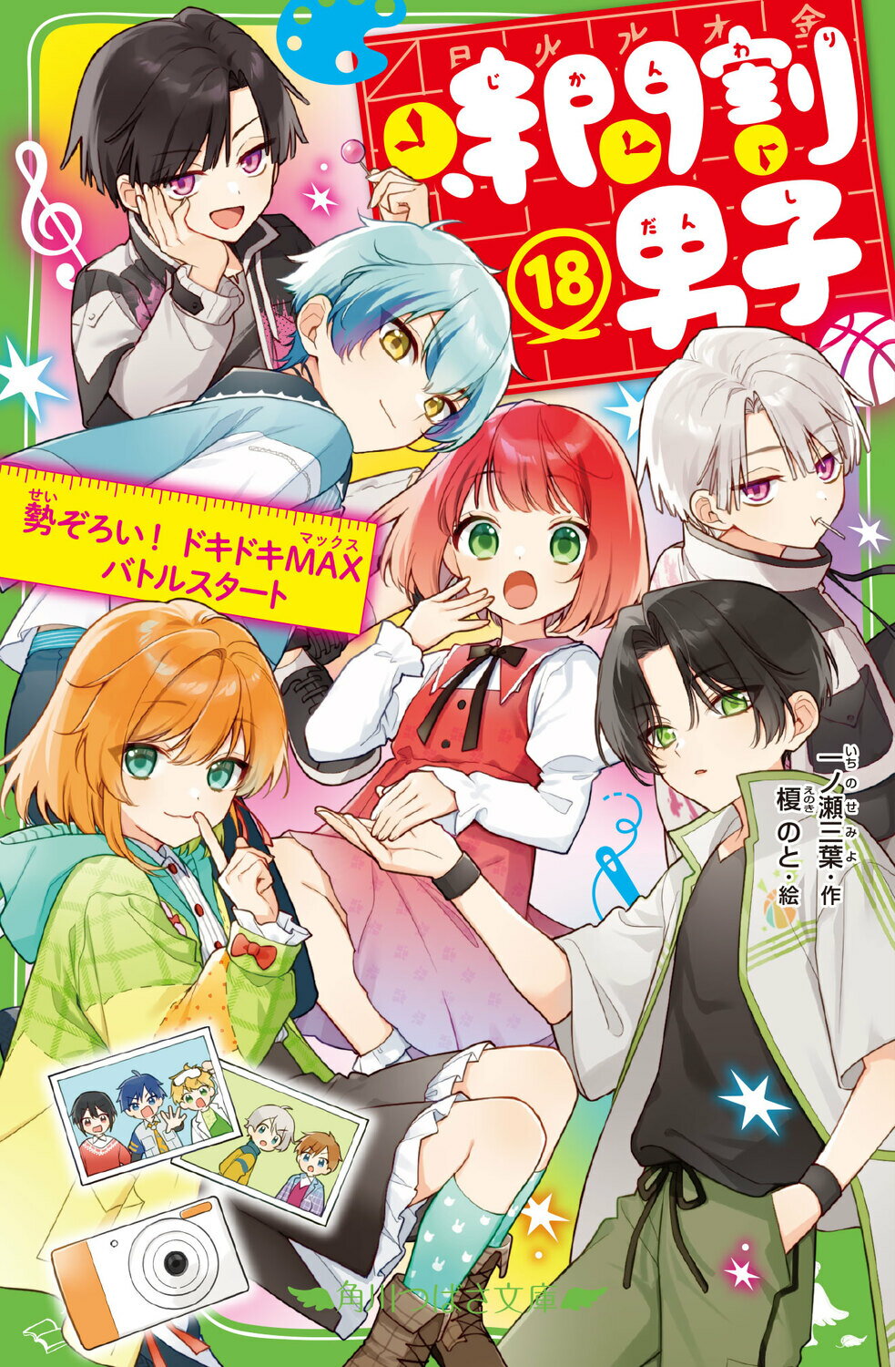 楽天市場】サンリオ みるく・びすけっと・たいむ 夢みる少女へおくる