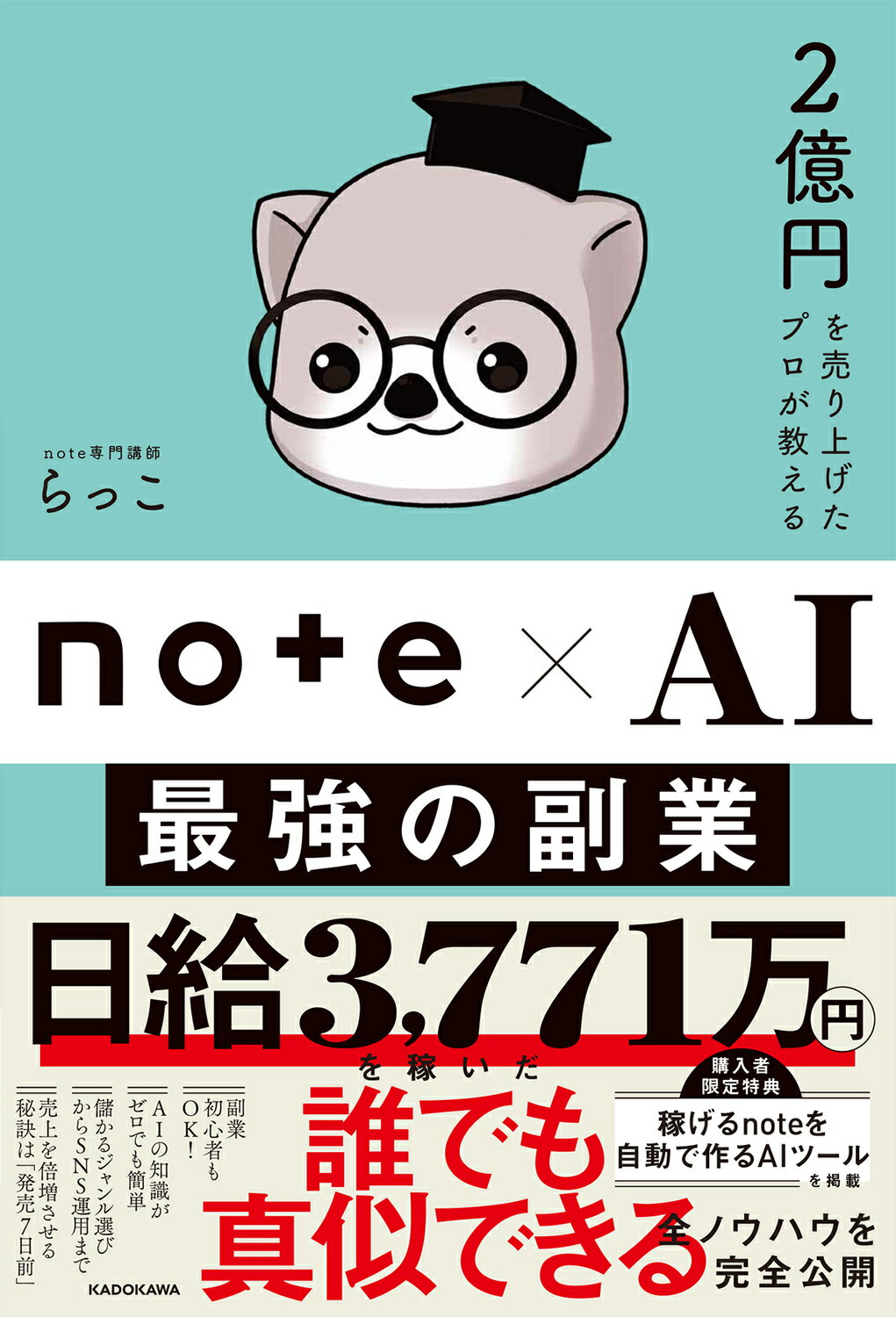 楽天市場】双葉社 つみたてＮＩＳＡ、ｉＤｅＣｏより「積み立てビットコイン」を始めなさい ビットコインは５０００万円になる！  増補・改訂版/双葉社/ナカモトヤスシ | 価格比較 - 商品価格ナビ