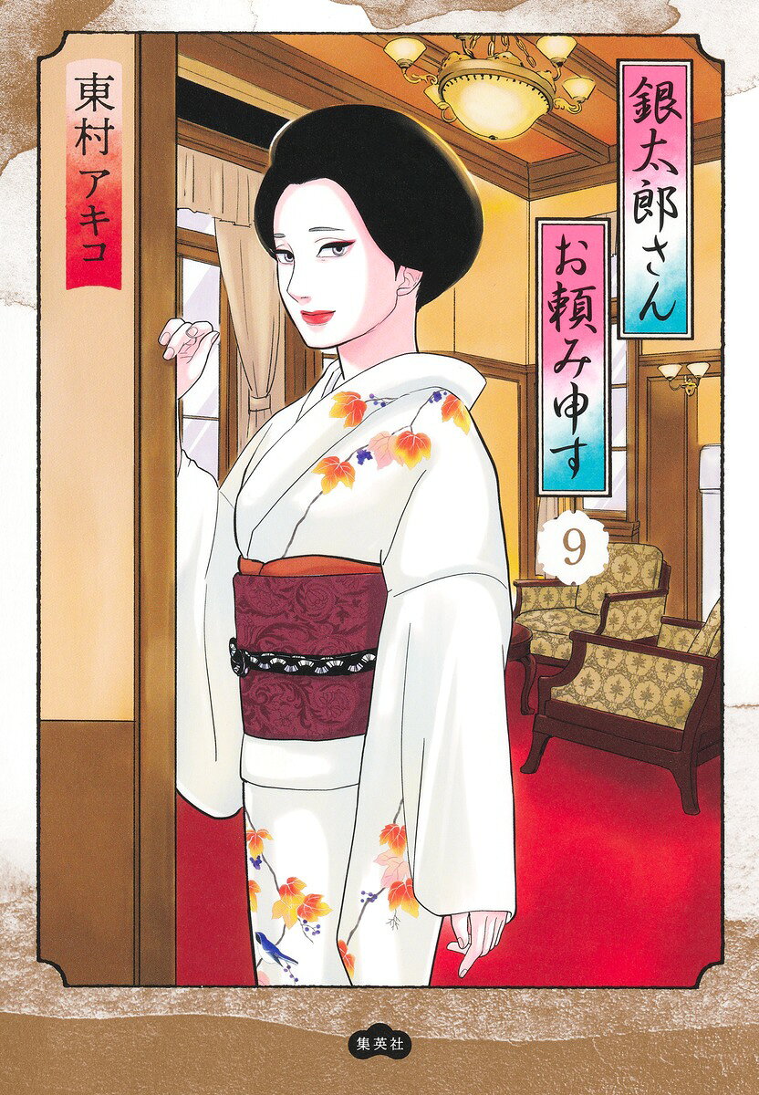 楽天市場】幻冬舎 ヘタリア Axis Powers/幻冬舎コミックス