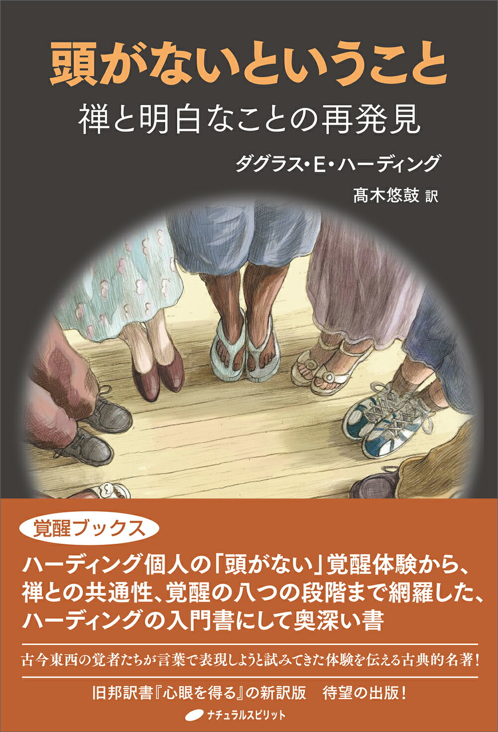 楽天市場】善文社 心の発想法 別冊 最高の生き方は、あなた自身の心の
