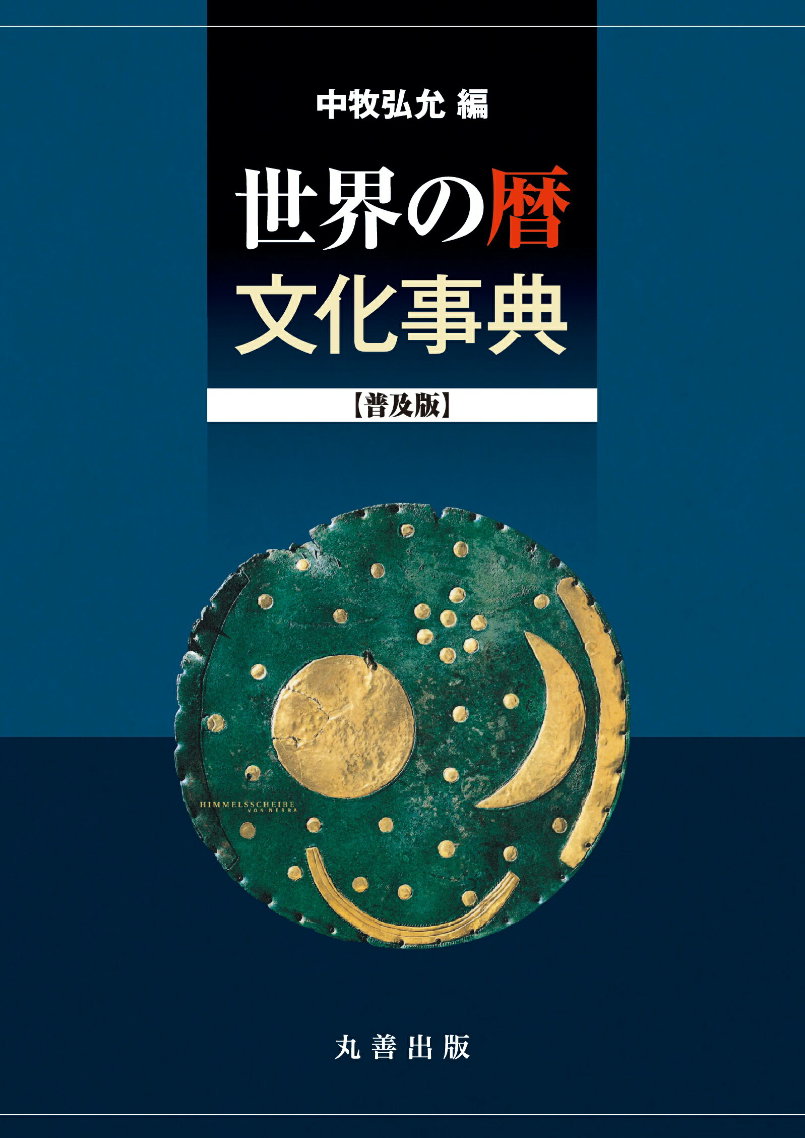 楽天市場】弘文堂 文化人類学20の理論/弘文堂/綾部恒雄 | 価格比較