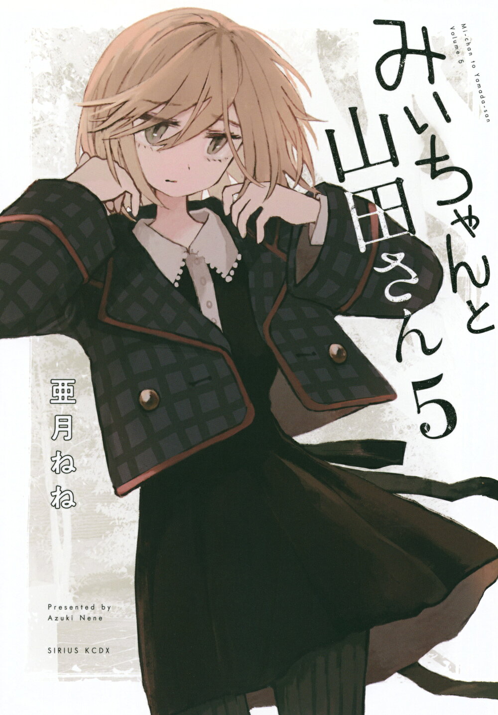 楽天市場】秋田書店 カガクなヤツら オリジナルアニメBlu-ray付