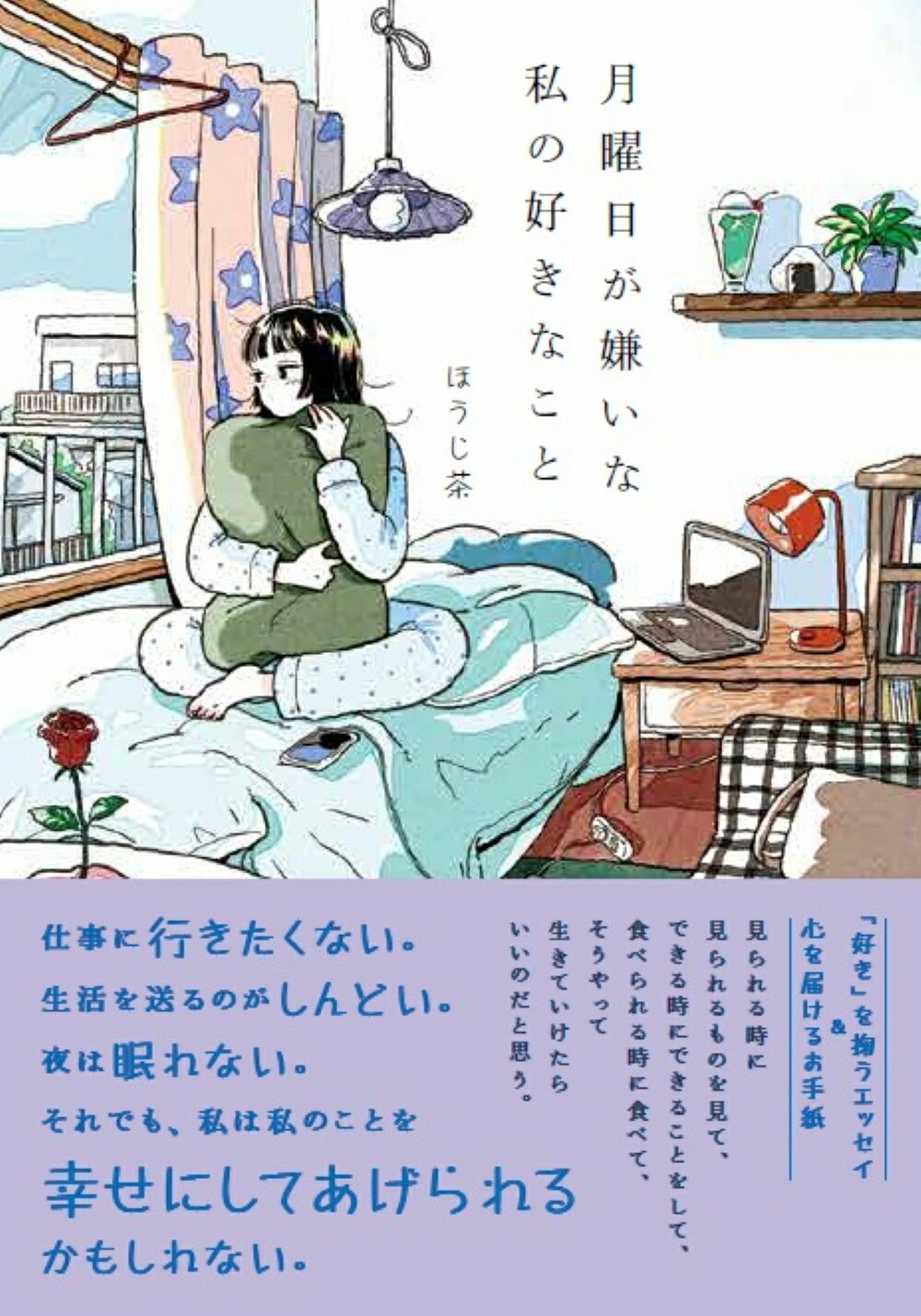 楽天市場】文藝春秋 河童のスケッチブック/文藝春秋/妹尾河童 | 価格