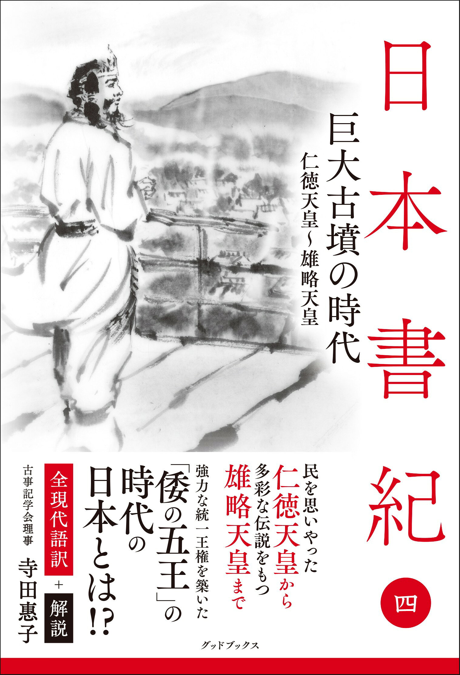 現代語訳「蕎麦全書」伝 Amazon.co.jp: 現代語訳「蕎麦全書」伝 : 日新舎 友蕎子, 新島 繁