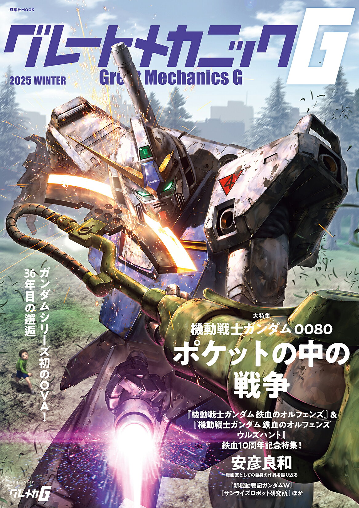 楽天市場】京都アニメーション 映画けいおん！ BG ART COLLECTION 美術