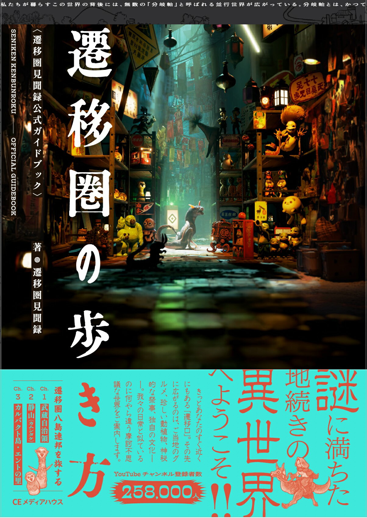 楽天市場】美少女ゲームの臨界点＋1 hajou books2 波状言論 | 価格比較