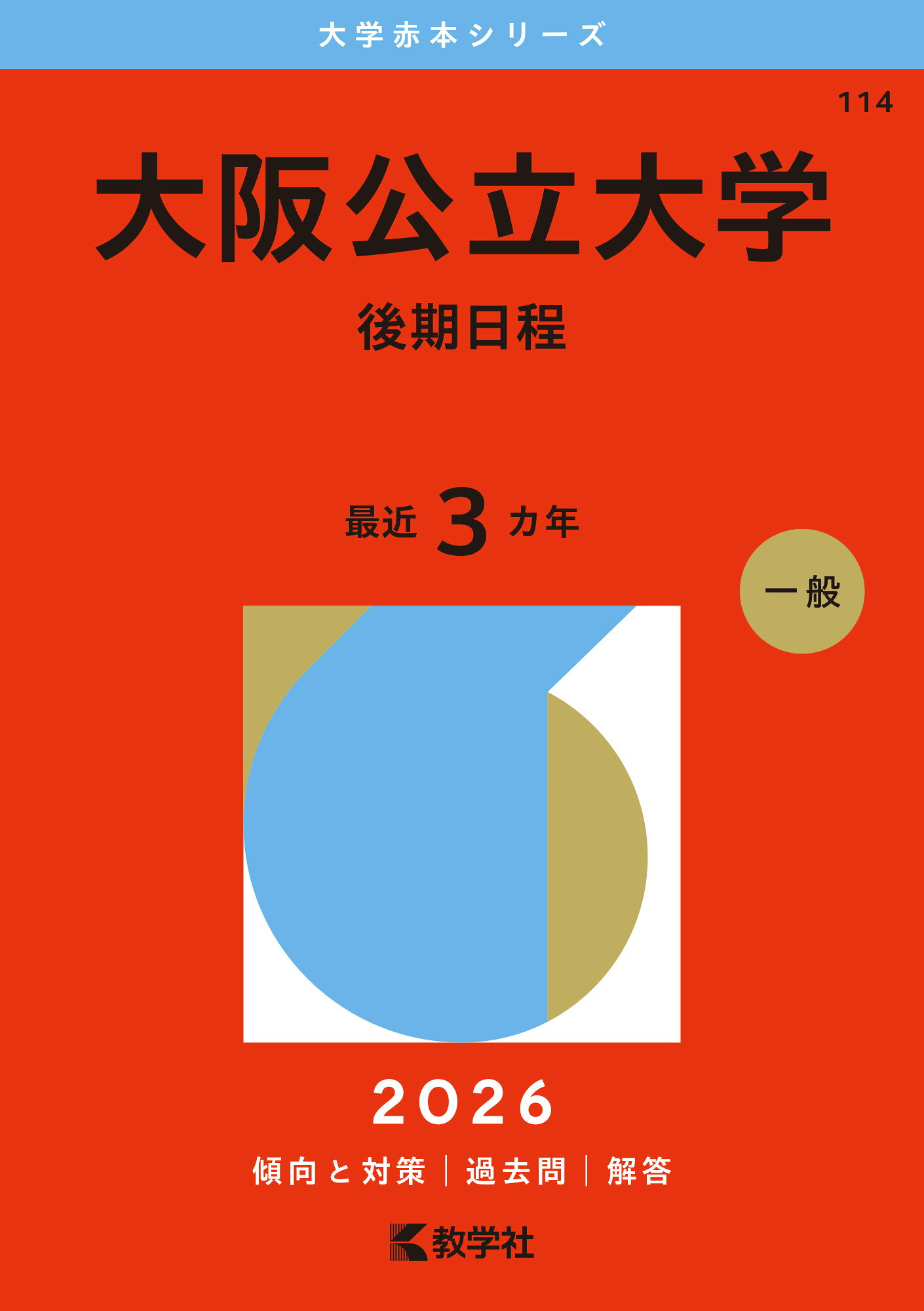 楽天市場】旺文社 世界史基礎問題精講/旺文社/沼田英之 | 価格比較