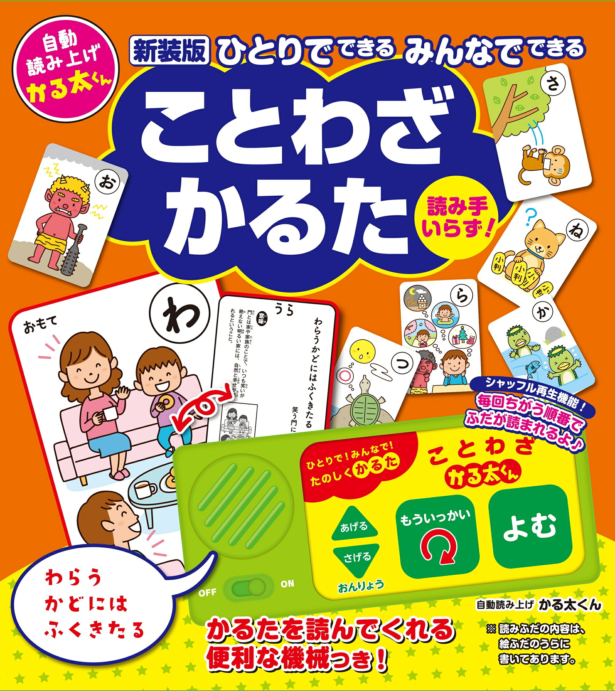 楽天市場】集英社 ちびまる子ちゃんのことわざかるた 満点ゲットシリ