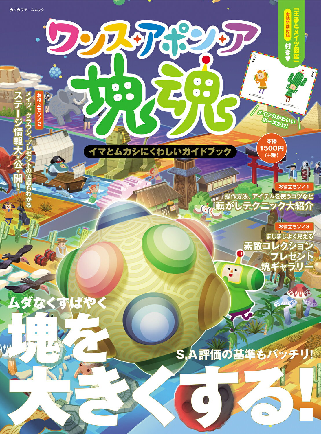 楽天市場】勁文社 たまごっち大百科 たまごっちをそだてるっち