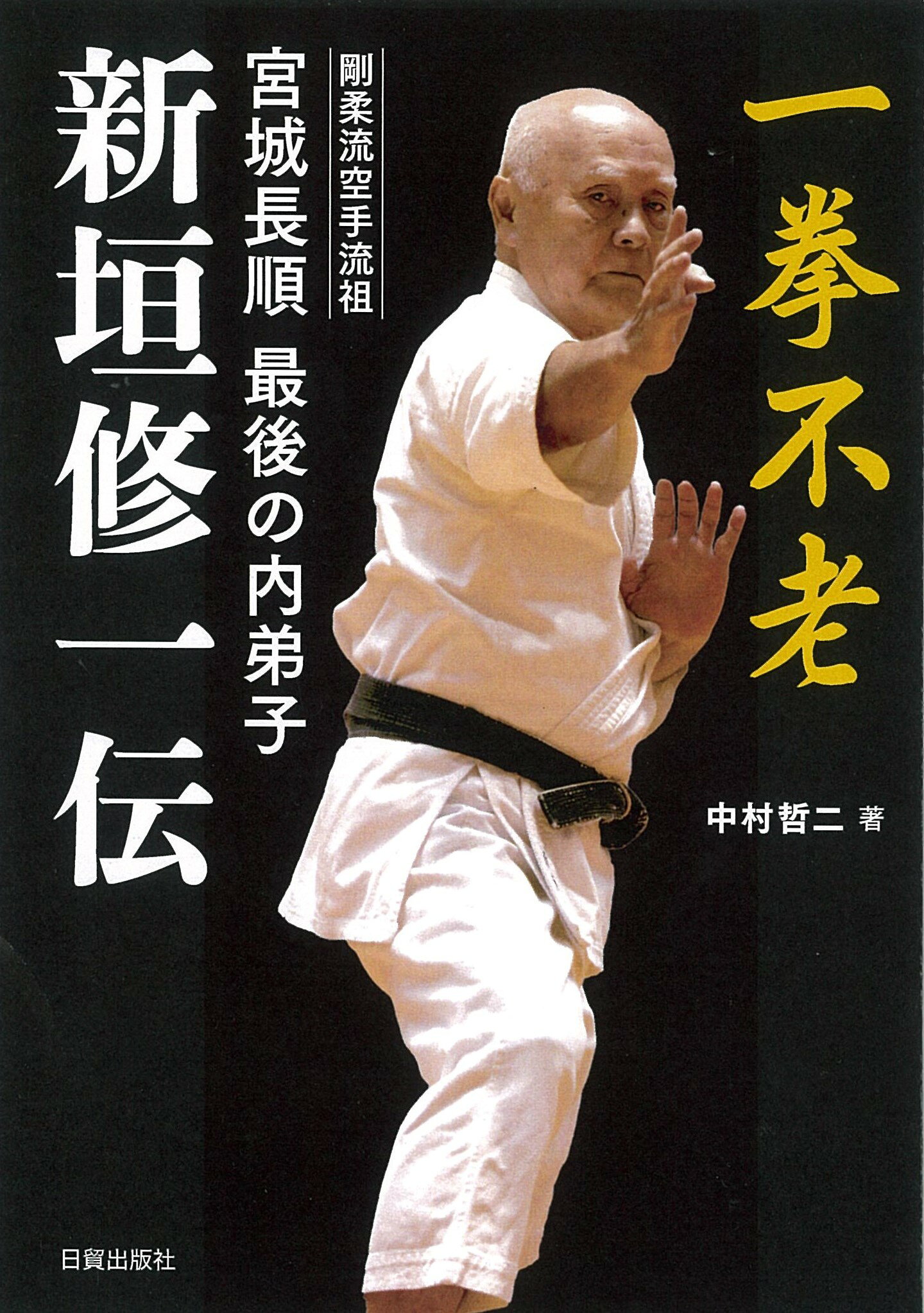 楽天市場】ゴルフのマネジメント 基本と原則 森崎崇 | 価格比較 - 商品