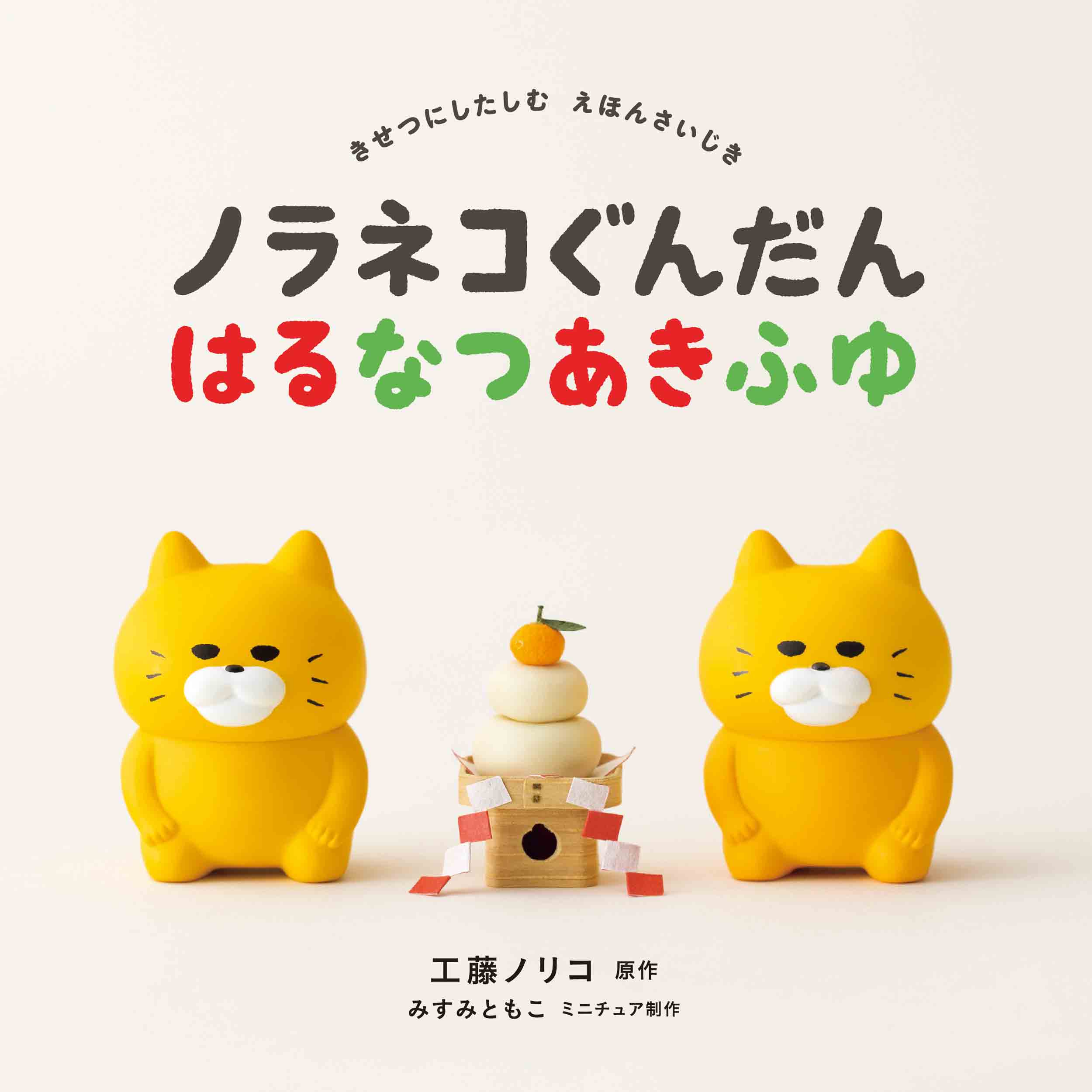 楽天市場】学研マーケティング ぐるぐるタウンはなまるくん