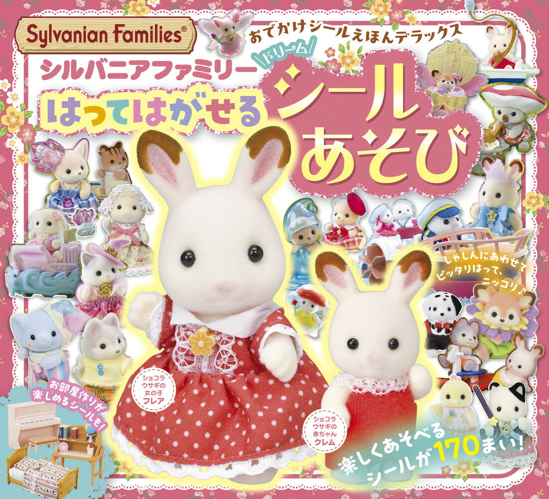 楽天市場】西東社 UMA未確認生物大図鑑DX/西東社/未確認生物