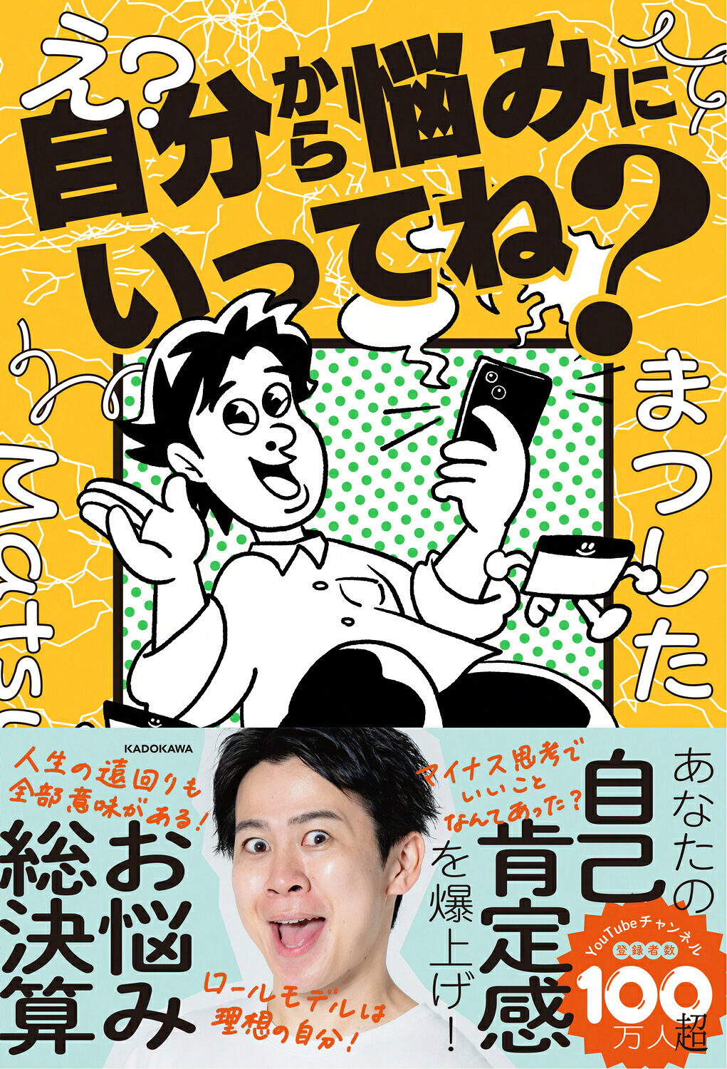 楽天市場】コスモの本 村西とおるの閻魔帳 「人生は喜ばせごっこ」で
