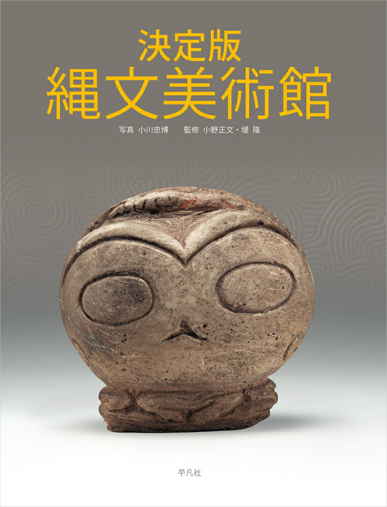 楽天市場】青灯社 生きるための日本史 あなたを苦しめる〈立場〉主義の
