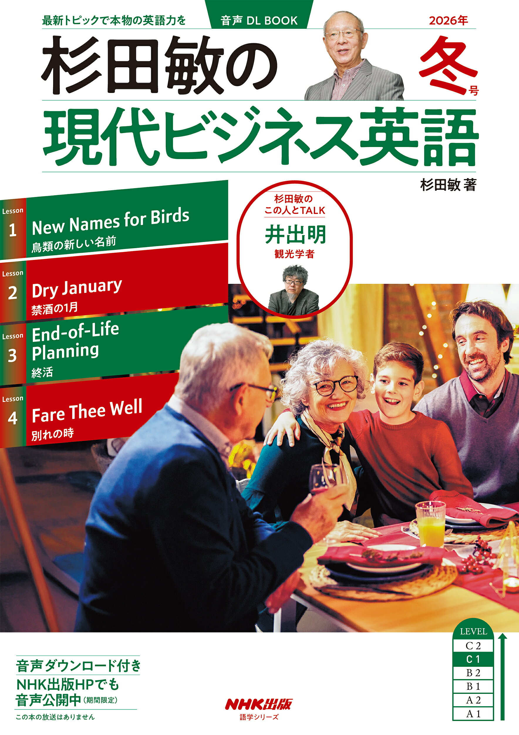 楽天市場】南雲堂 訳注 英米作家選 英語の訳し方講義/南雲堂/野原三郎